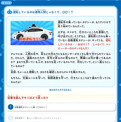 未来の問い