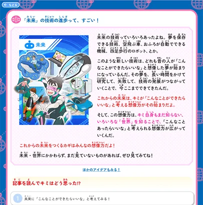 世界の問い