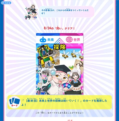 カードゲット!