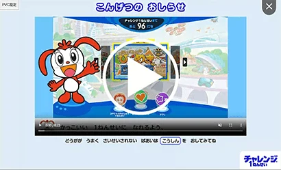 月初ムービー