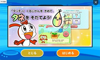 レコメンドポップアップ(活用看板)