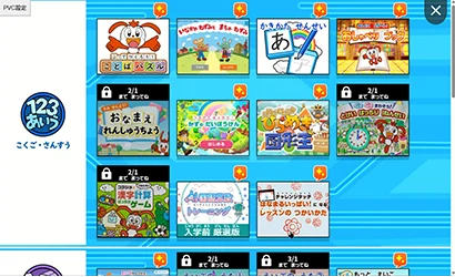 アプリ一覧