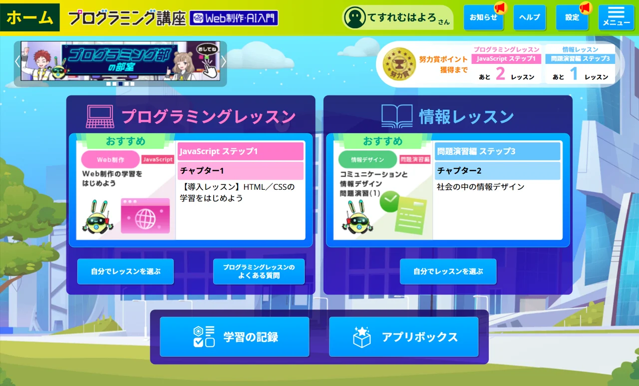 ホーム画面