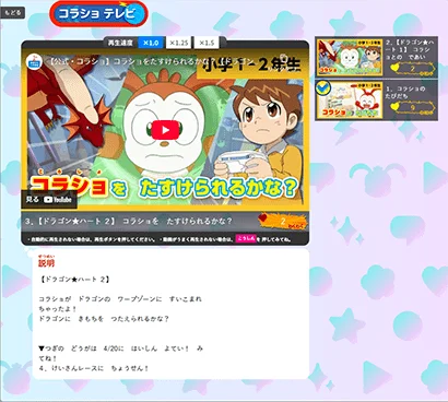 コラショテレビ(内製化支援)