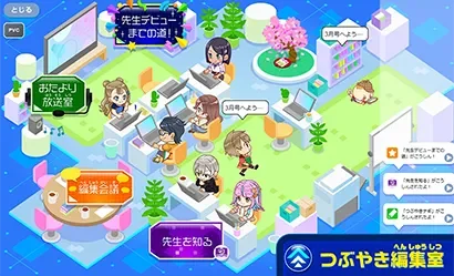 先生からの問いかけ