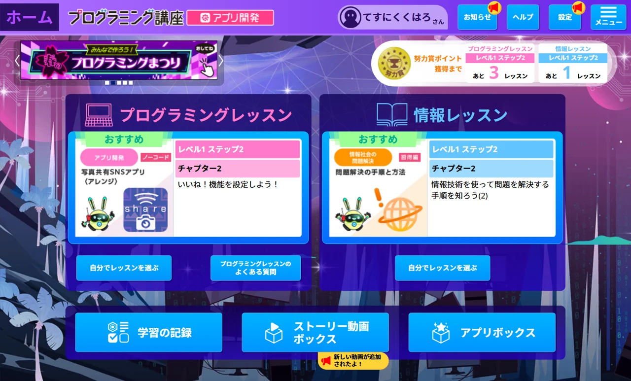 ホーム画面