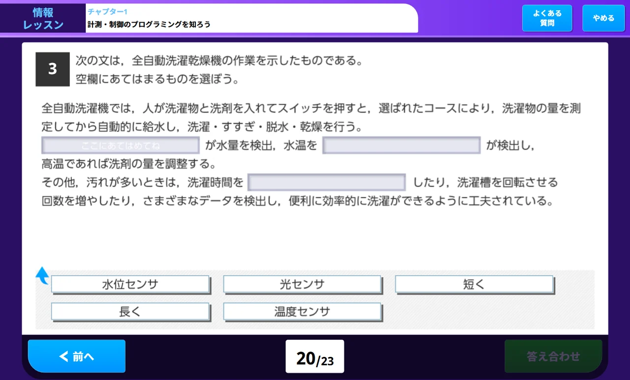 出題画面(選択肢をドラッグ&ドロップ)