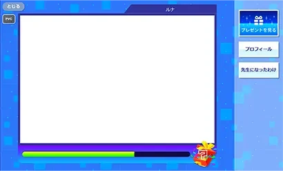 先生プレゼント会話